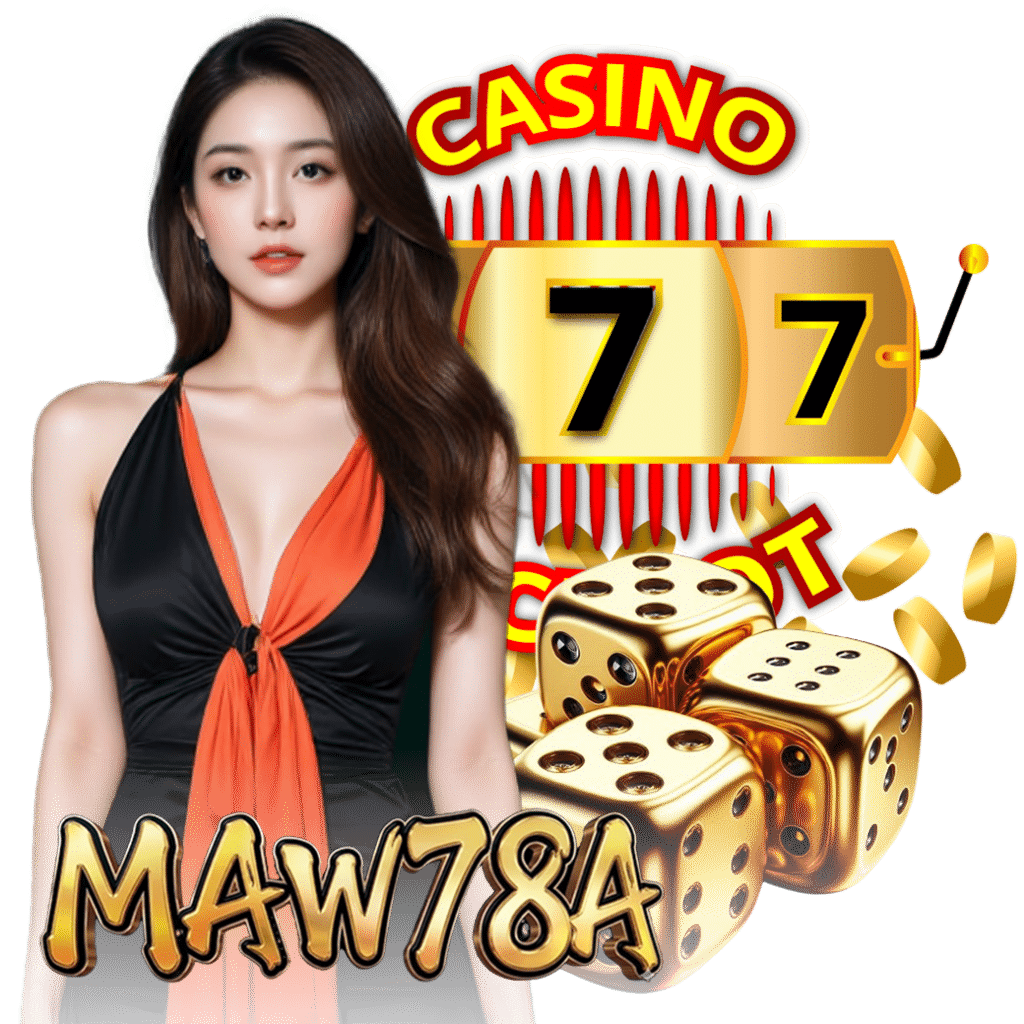 maw78 เครดิตฟรี
